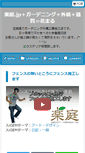 Mobile Screenshot of blog.rakutei.jp